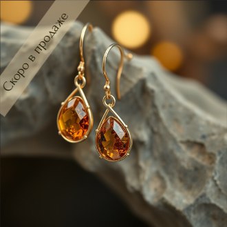 Серьги из янтаря "Летний свет"