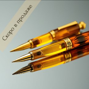 Ручки из янтаря