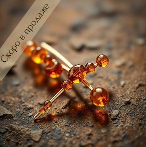 Заколки из янтаря